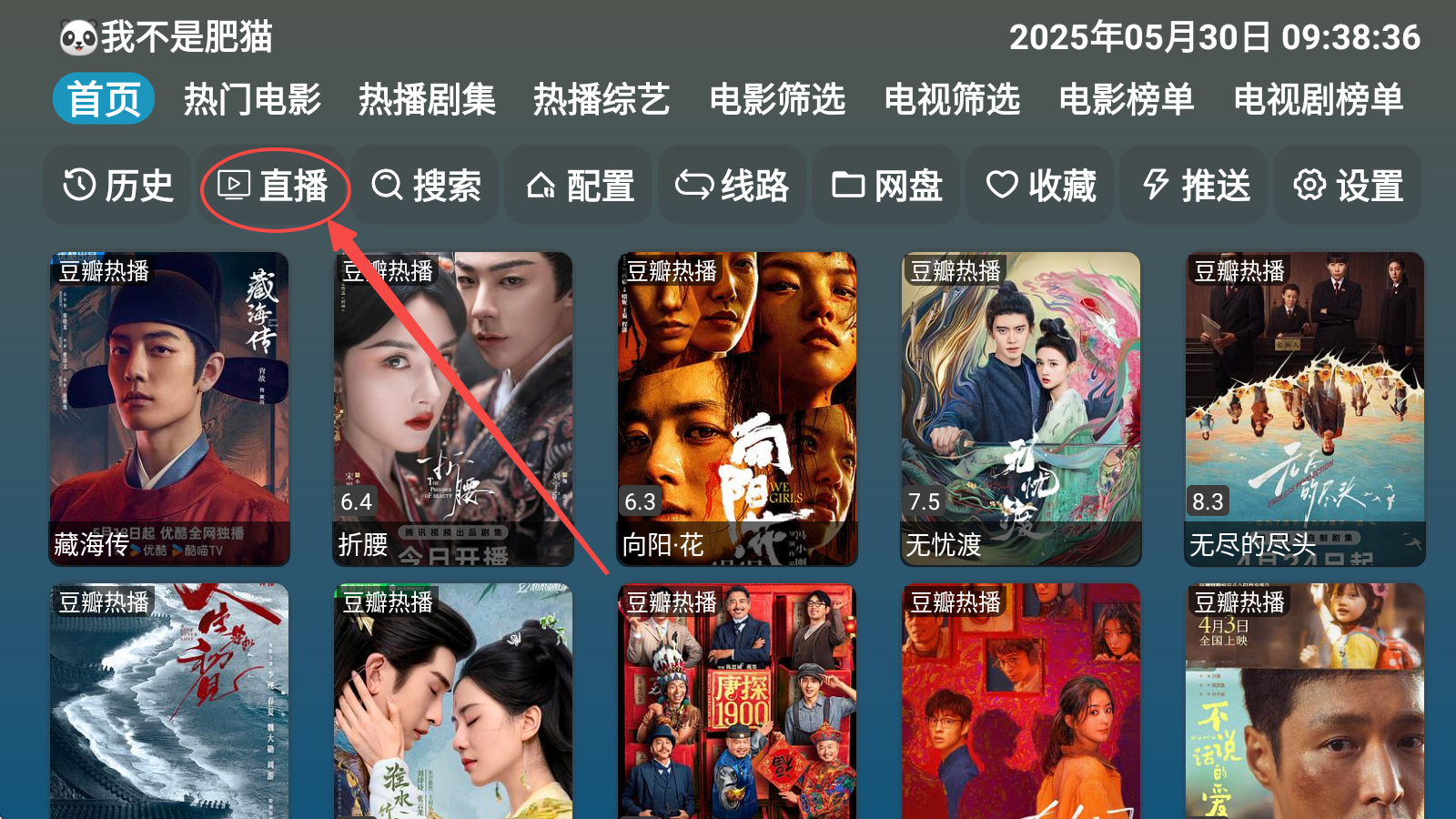 A优影仓TV