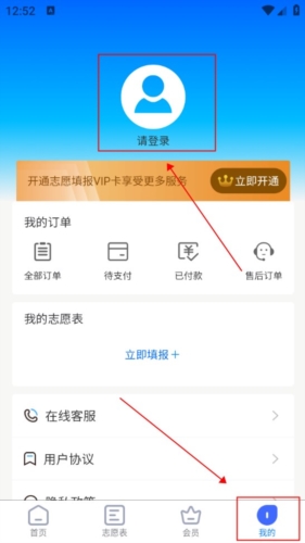 阳光高考志愿填报