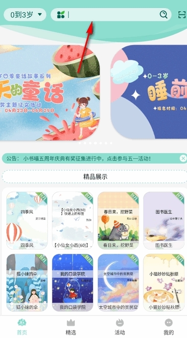 小书喵悦读平台