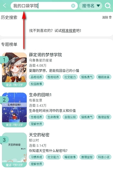 小书喵悦读平台