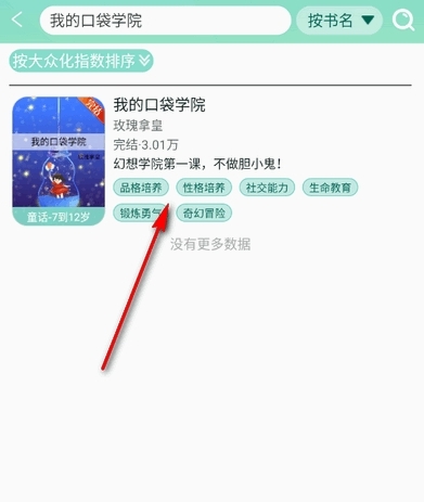 小书喵悦读平台