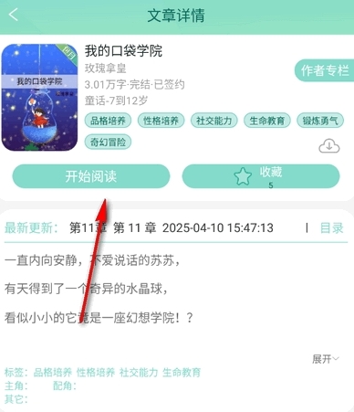 小书喵悦读平台