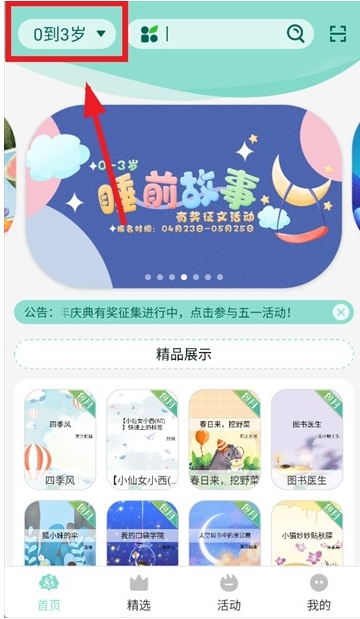 小书喵悦读平台