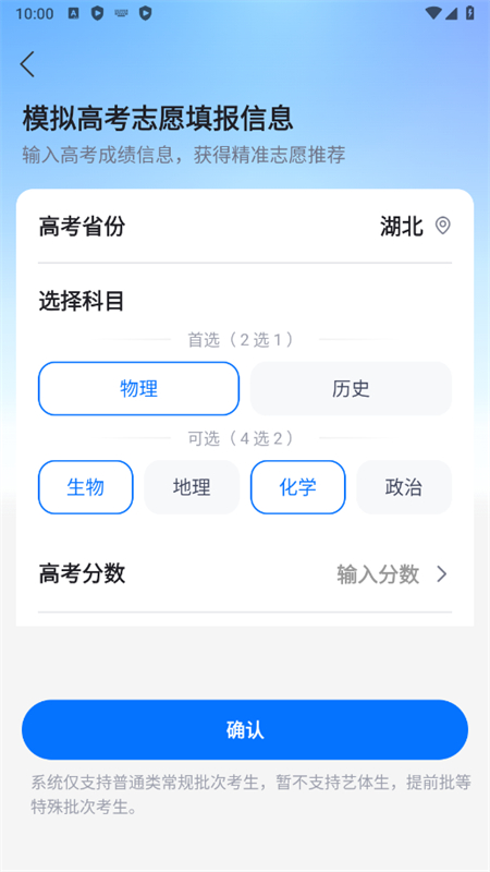 高考志愿填报专家