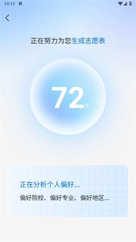 高考志愿填报专家