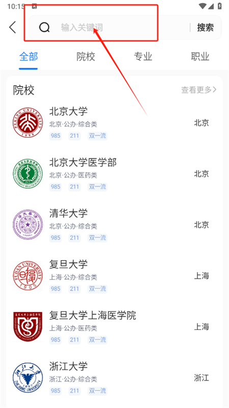 高考志愿填报专家