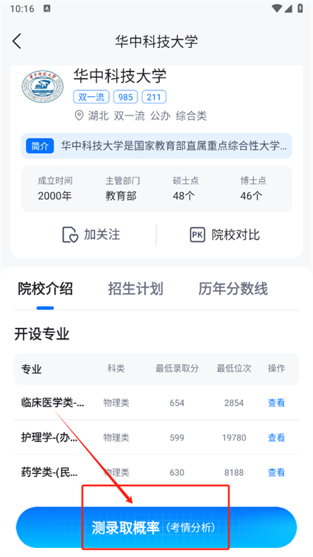 高考志愿填报专家