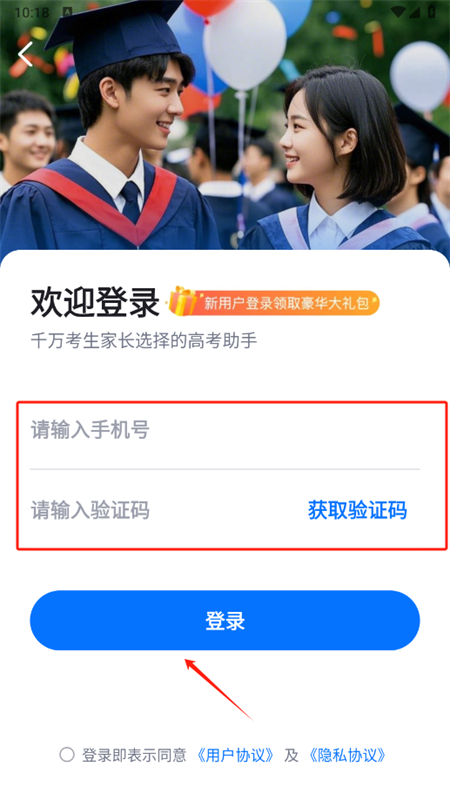 高考志愿填报专家
