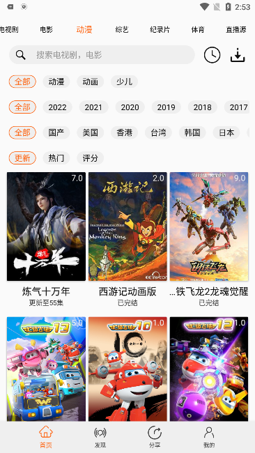 美剧侠播放器