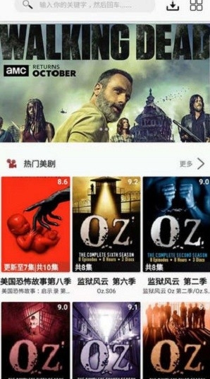 美剧侠播放器
