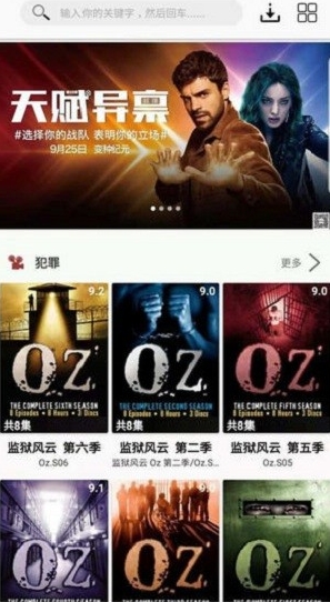 美剧侠播放器