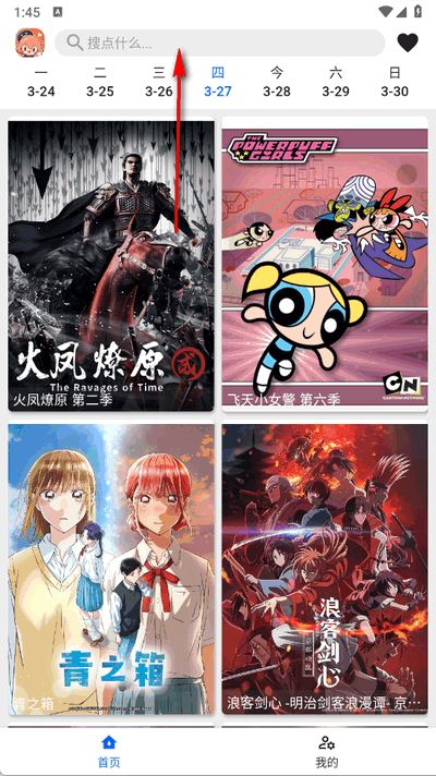 波奇影视免费版