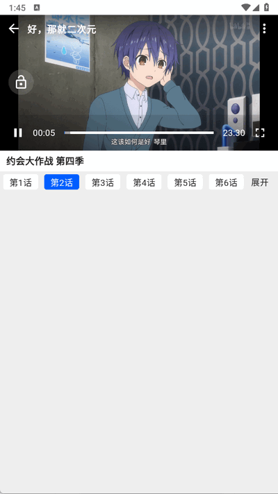 波奇影视免费版