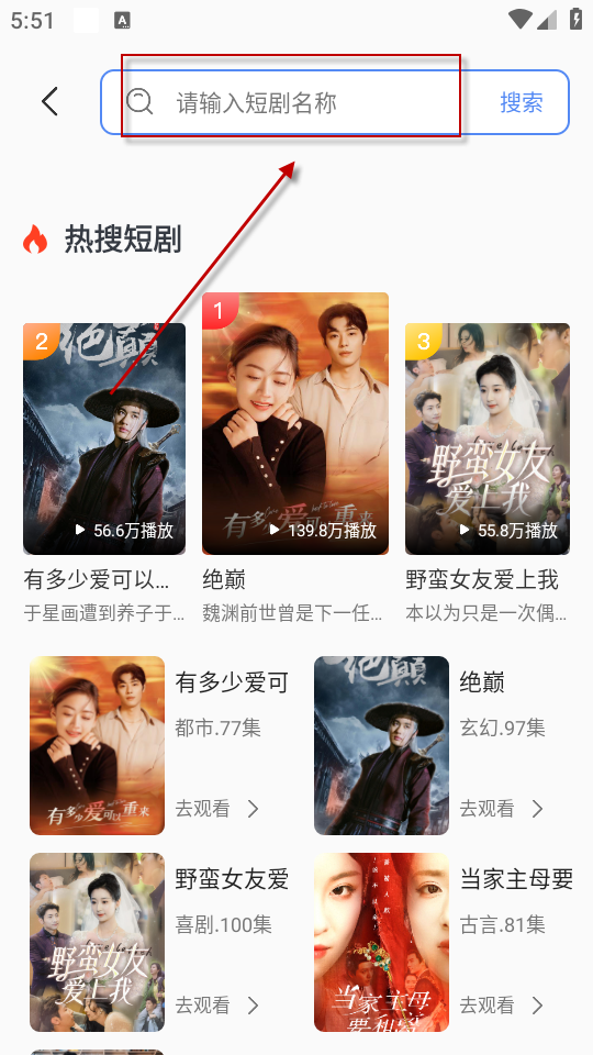 西果免费短剧