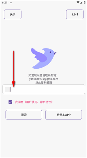 飞木磁力