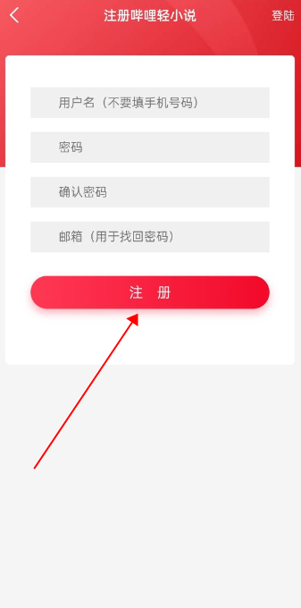 嗶哩輕小說