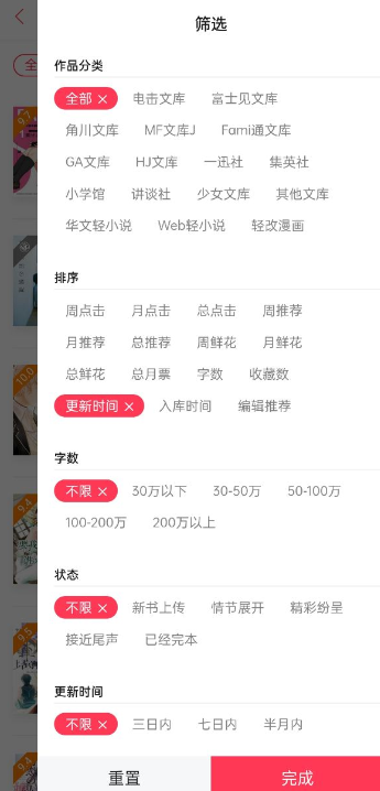 嗶哩輕小說