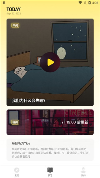 丹尼每日听力免费版