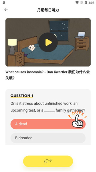 丹尼每日听力免费版