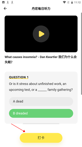 丹尼每日听力免费版