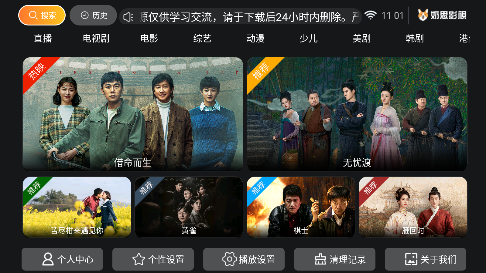 奶思影视