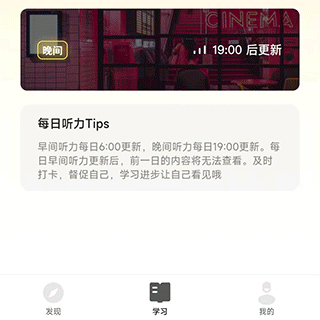 丹尼每日听力免费版