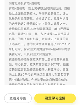 丹尼每日听力免费版