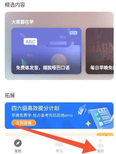 丹尼每日听力免费版