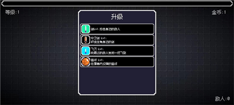 像素幸存者手机版