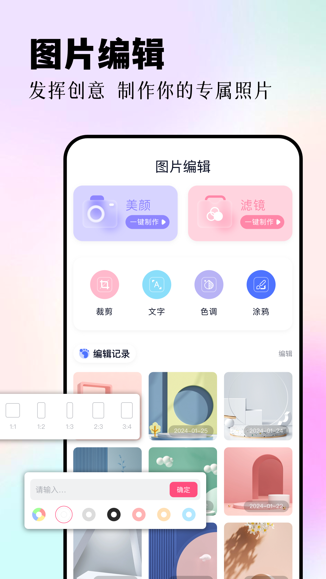 我的像册