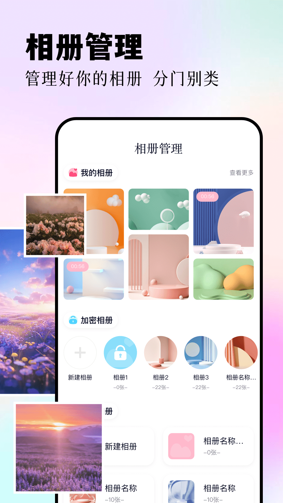 我的像册