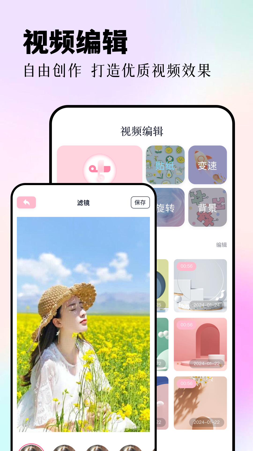 我的像册