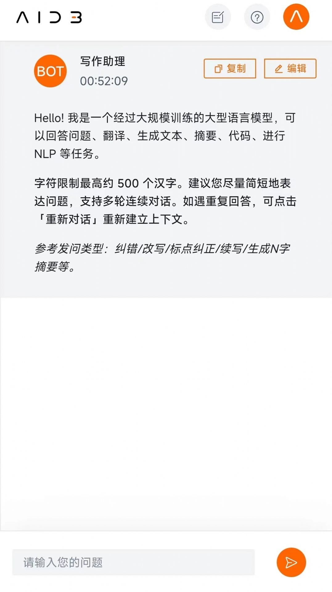 悟智写作助手