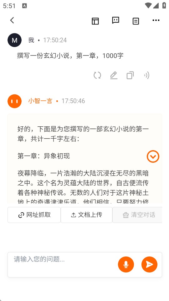 悟智写作助手