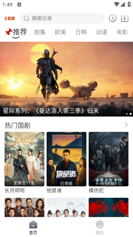 貍貓影視最新版