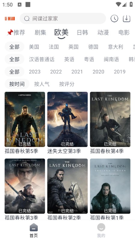 貍貓影視最新版