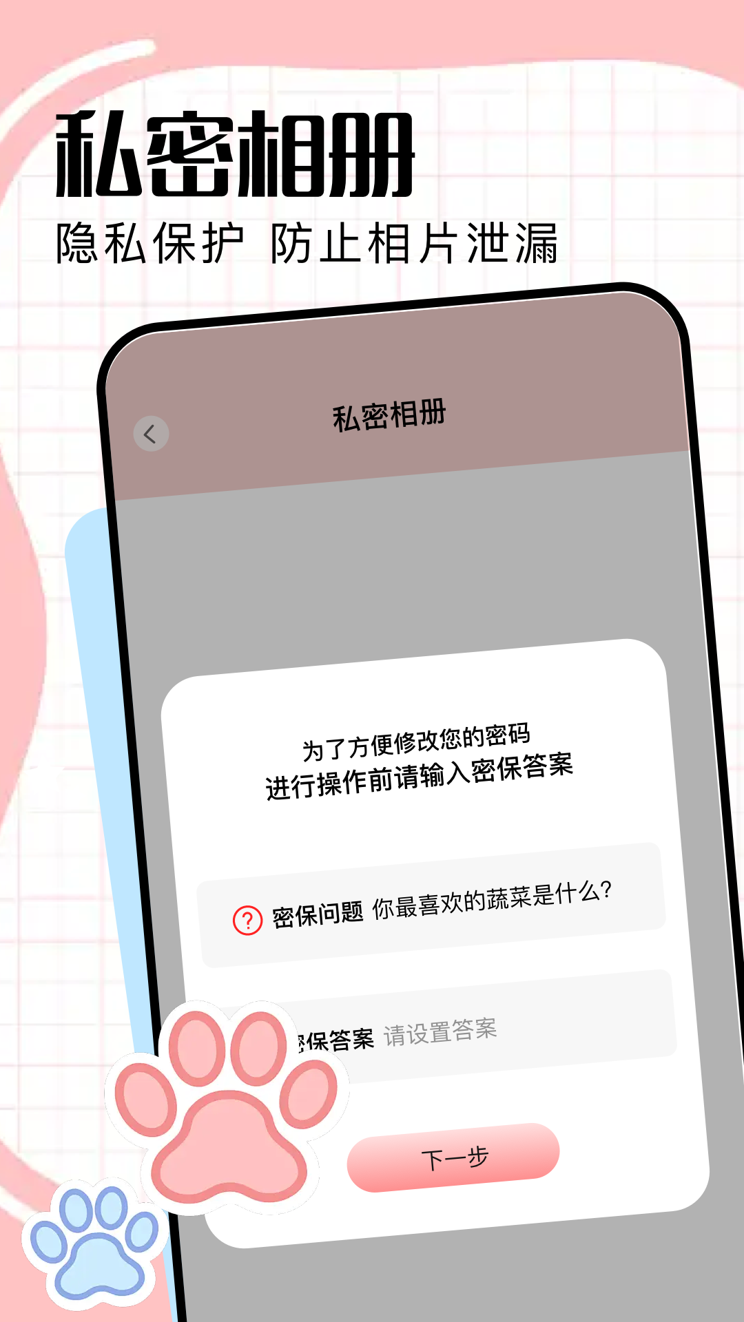 爱相机