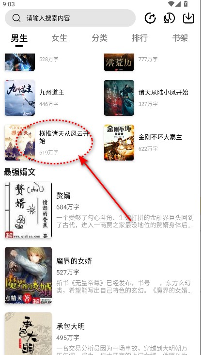 翻页阅读小说