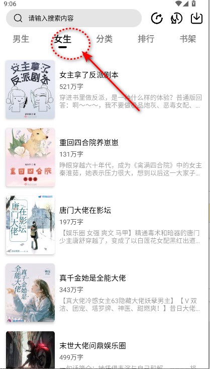 翻页阅读小说