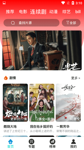 芊芊影視正版