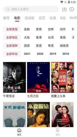 葫蘆娃影視最新版