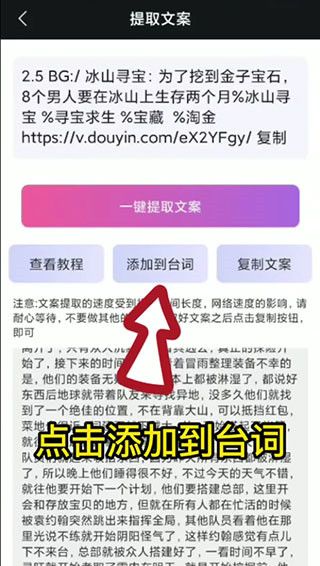 逆象提词器