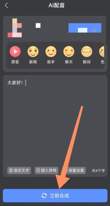 逆象提词器