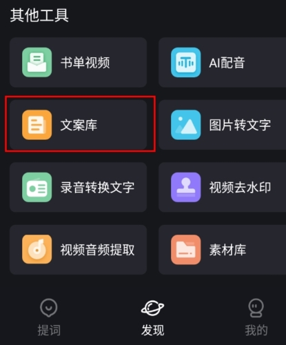 逆象提词器