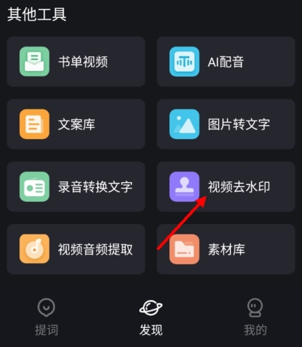 逆象提词器
