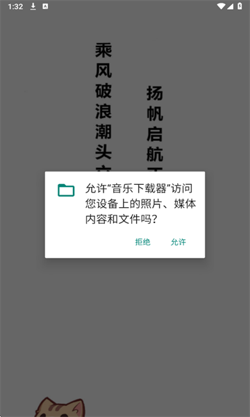 其乐融融音乐下载器