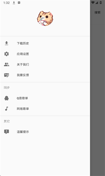 其乐融融音乐下载器