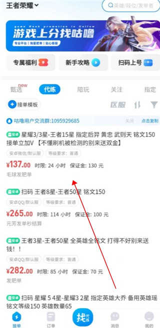 咕噜大神代练
