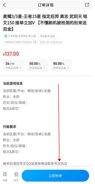 咕噜大神代练