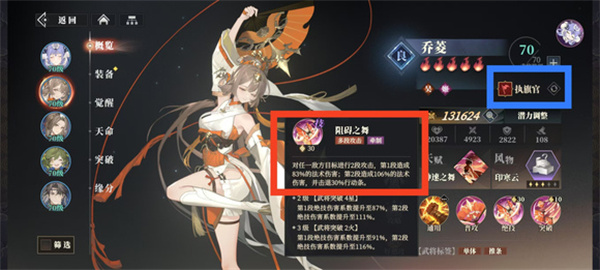 三国志幻想大陆2枭之歌女团580层攻略